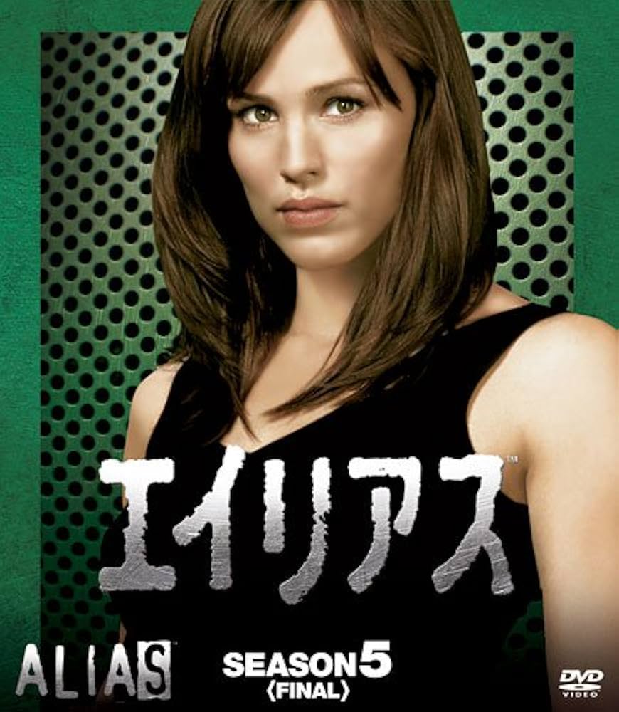 ALIAS - エイリアス シーズン１～5 コンパクトBox Amazon.co.jp: エイリアス シーズン5 コンパクト BOX [DVD